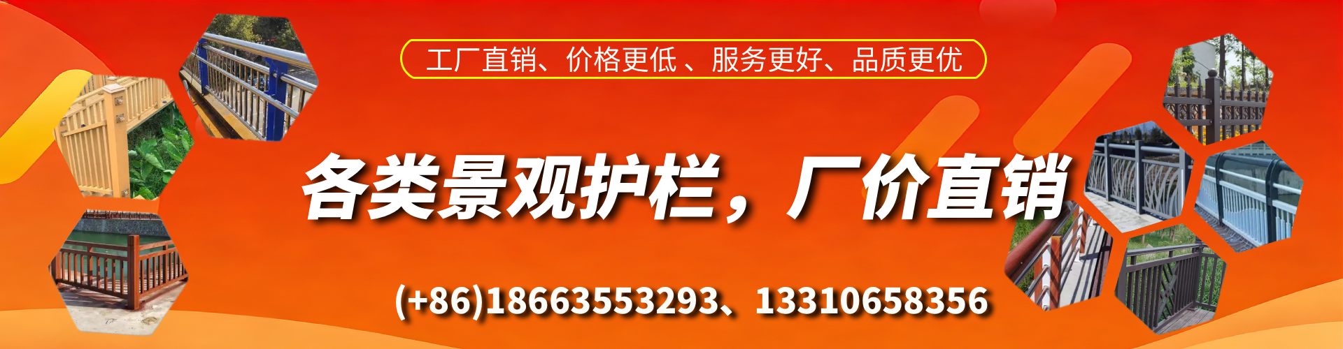 瓦房店景观护栏生产厂家